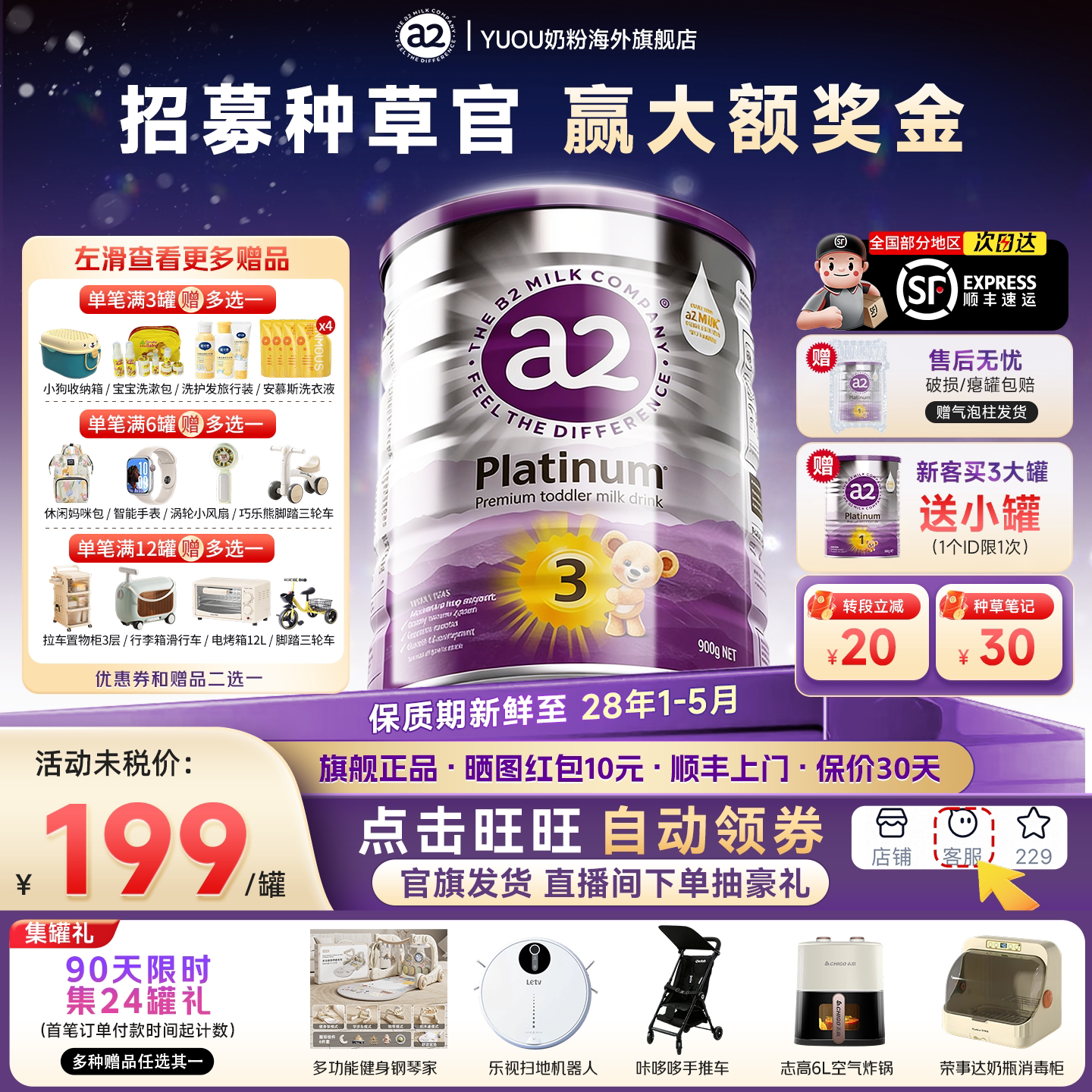 澳洲a2紫白金3段婴幼儿配方奶粉官方正品新西兰原装进口至初900g