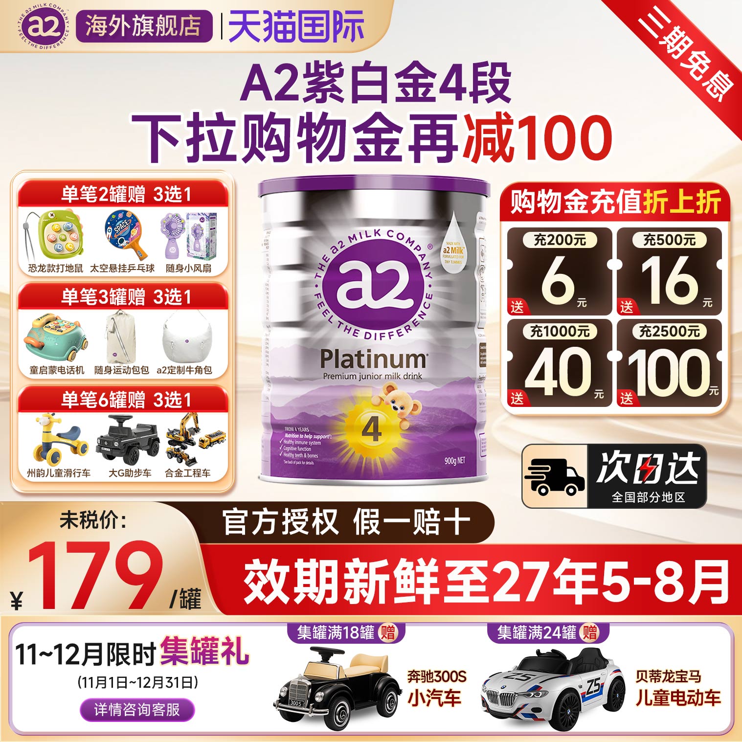 澳洲a2紫白金进口四段900g至初官方旗舰店正品婴儿配方奶粉