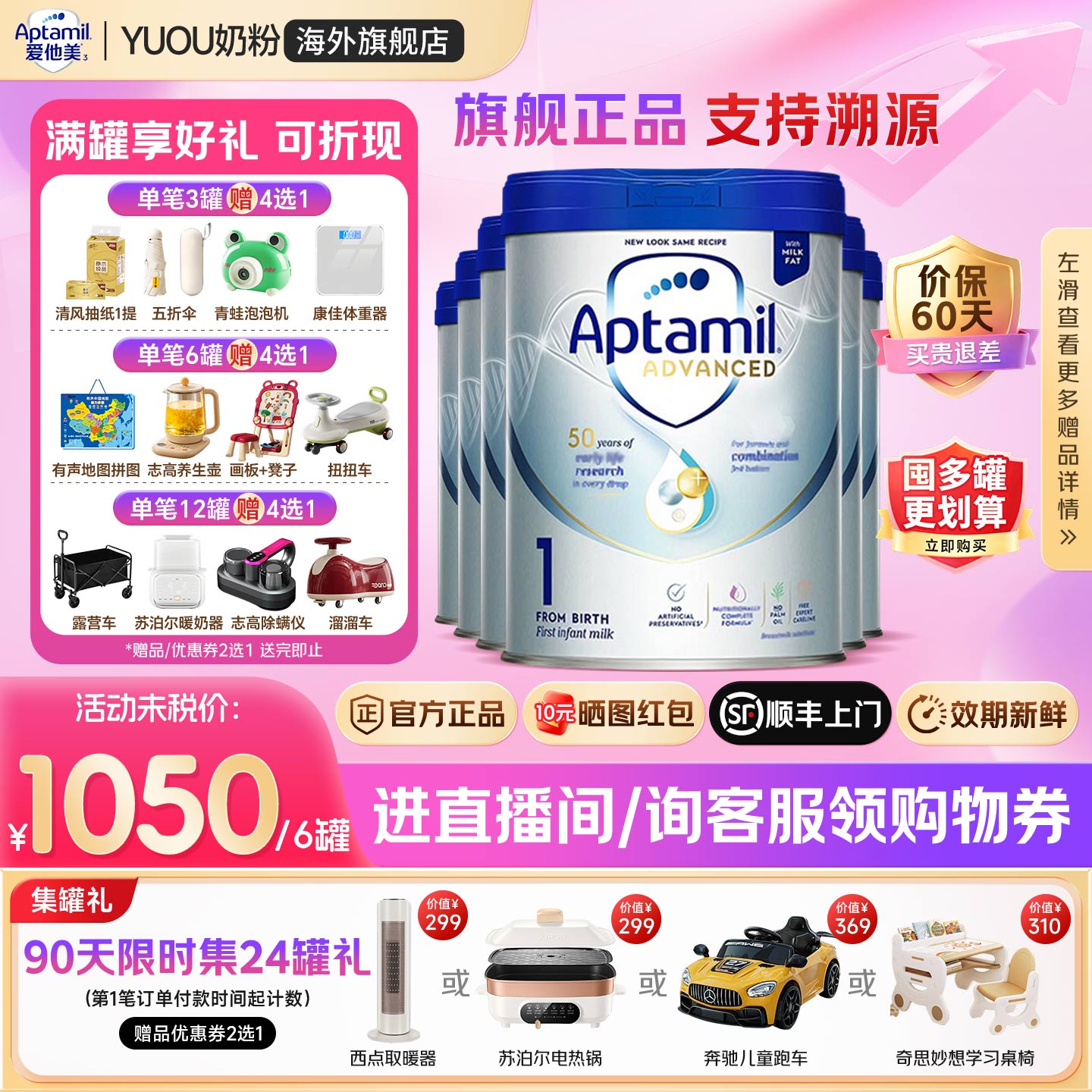 英国白金版1段【咨询领优惠券】