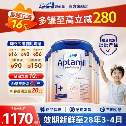 爱他美德国白金版1+段德文德爱HMO婴幼儿配方奶粉1岁以上800g*6罐