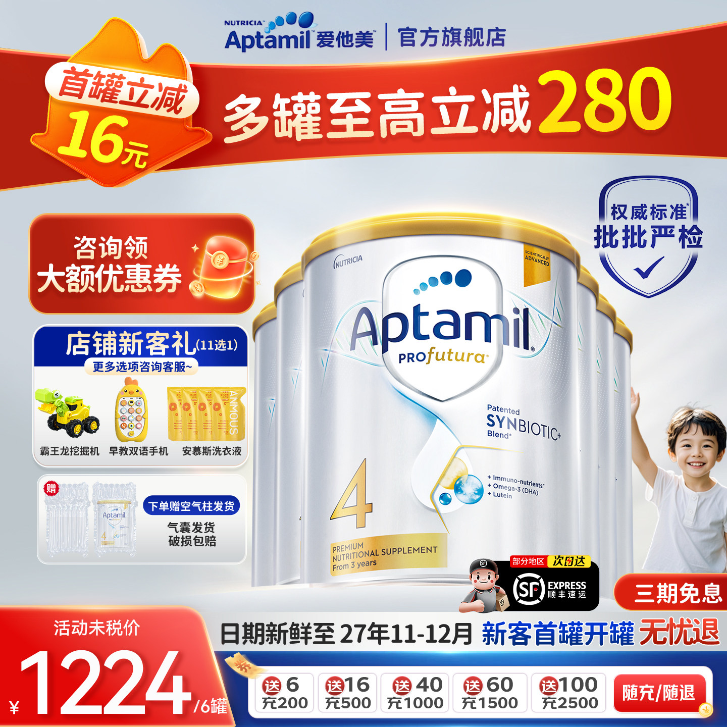 爱他美澳洲白金版4段澳爱白金四段婴幼儿配方牛奶粉6罐装900g*6罐