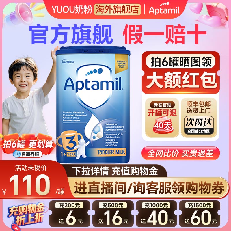 英国Aptamil爱他美经典版3段奶粉蓝罐德爱原装进口婴儿粉旗舰正品