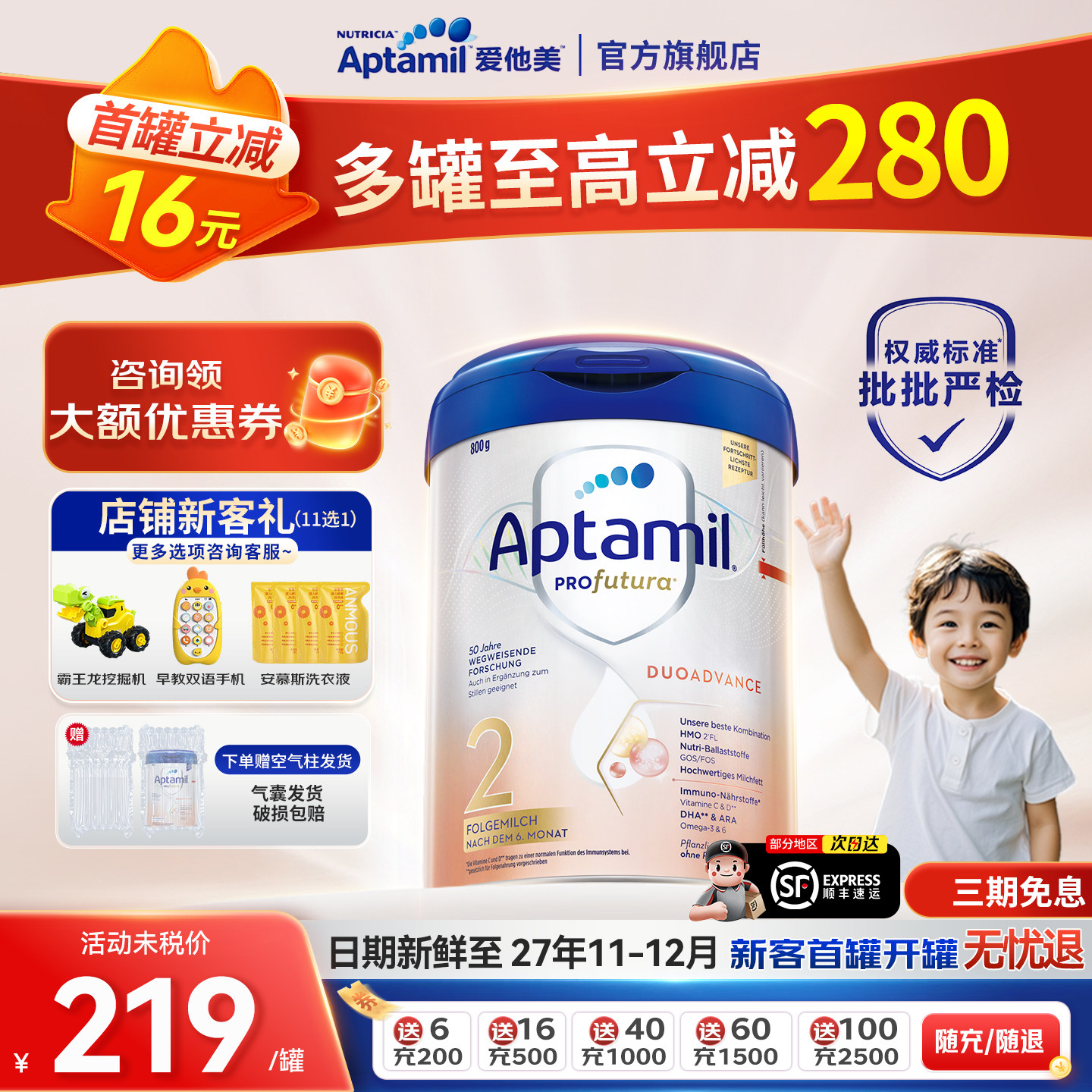 爱他美德国白金版2段6~12个月德爱HMO进口婴幼儿配方奶粉800g