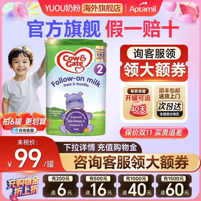 英国牛栏2段【咨询领券下单】