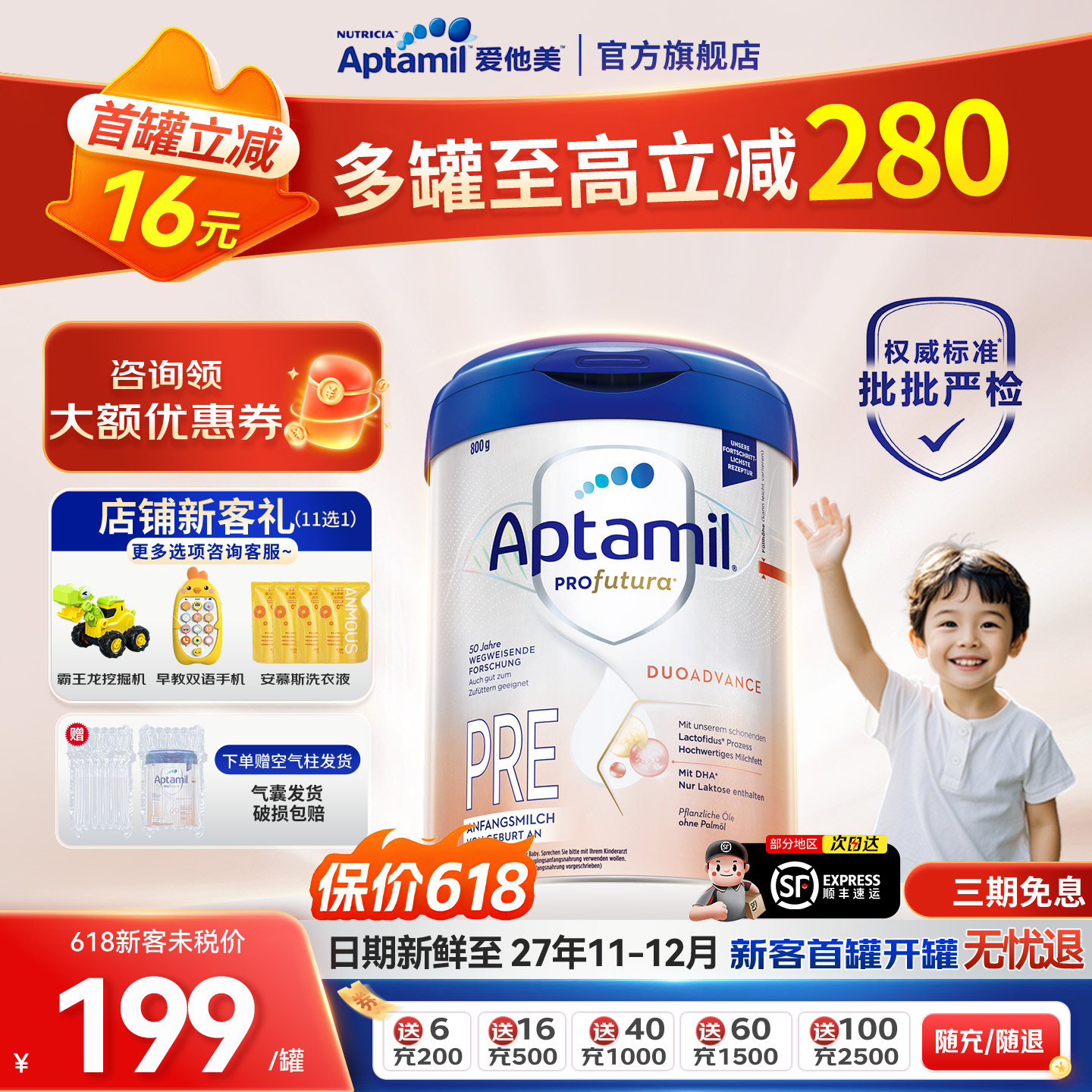 爱他美德国白金版pre段德爱德文版新生0-6个月HMO婴幼儿奶粉800g