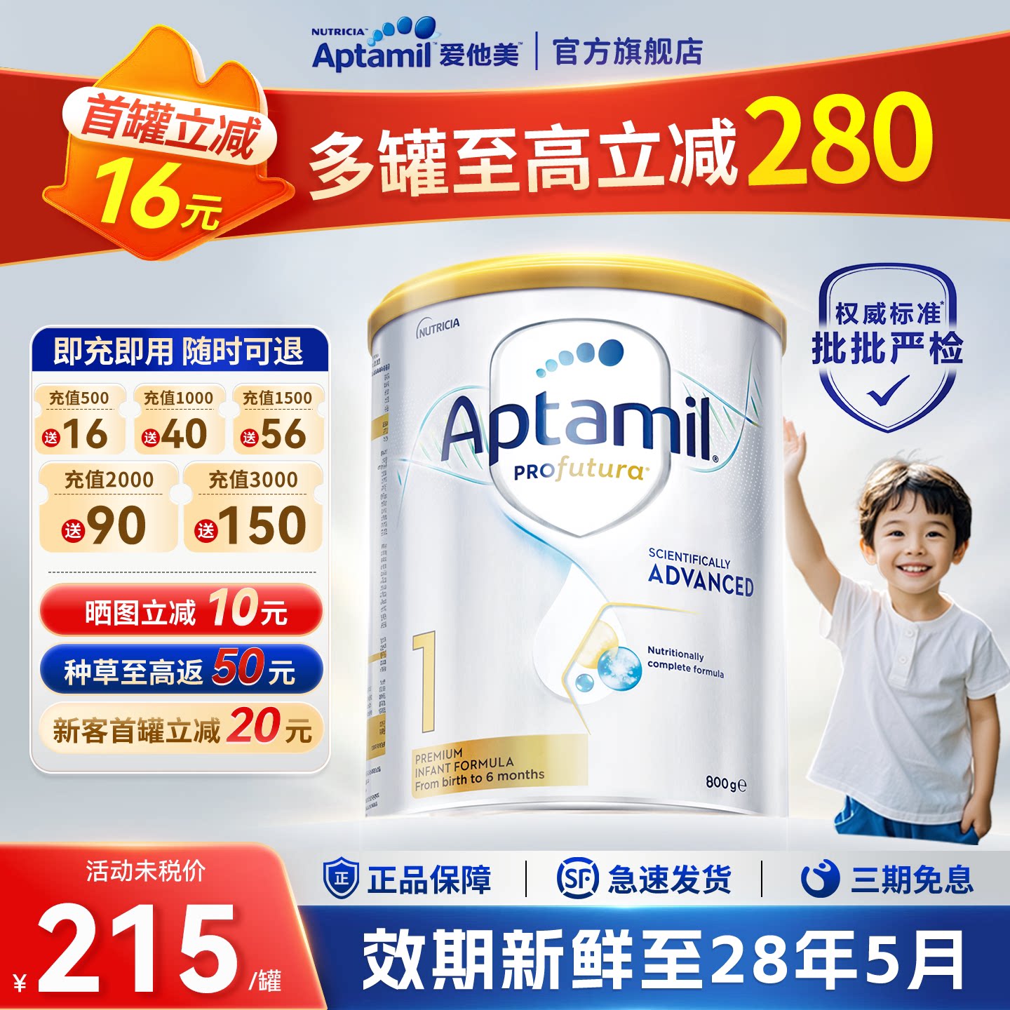 爱他美澳洲白金版1段澳爱白金一段婴幼儿配方奶粉进口旗舰店800g