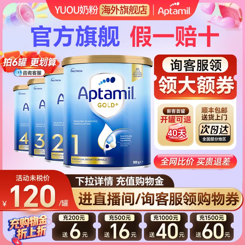 澳洲爱他美3段金装婴幼儿奶粉新西兰原装进口宝宝奶粉正品有124段