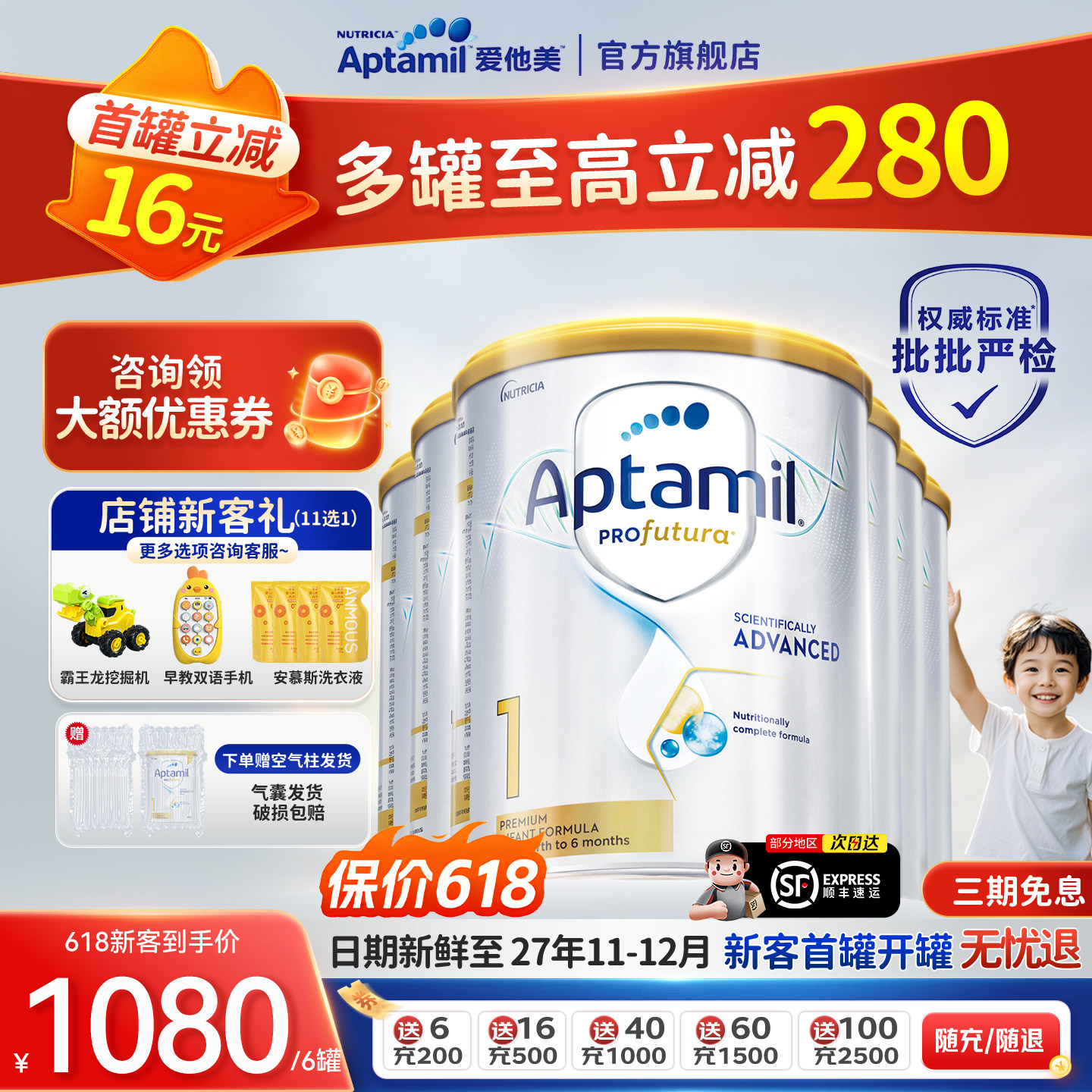 爱他美澳洲白金版1段澳爱白金一段婴幼儿配方奶粉旗舰店*6罐800g