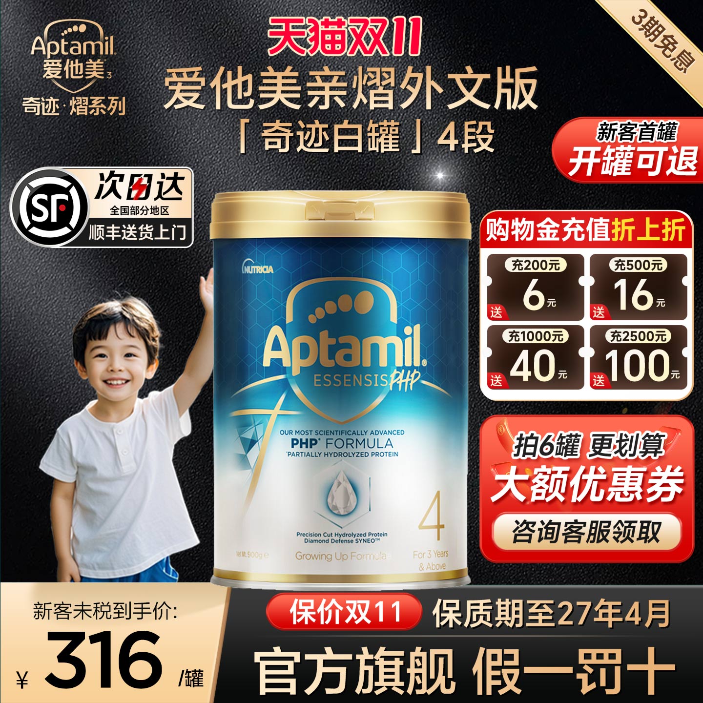 【旗舰正品】爱他美亲熠奇迹白罐4段奶粉适度水解低敏儿童益生菌