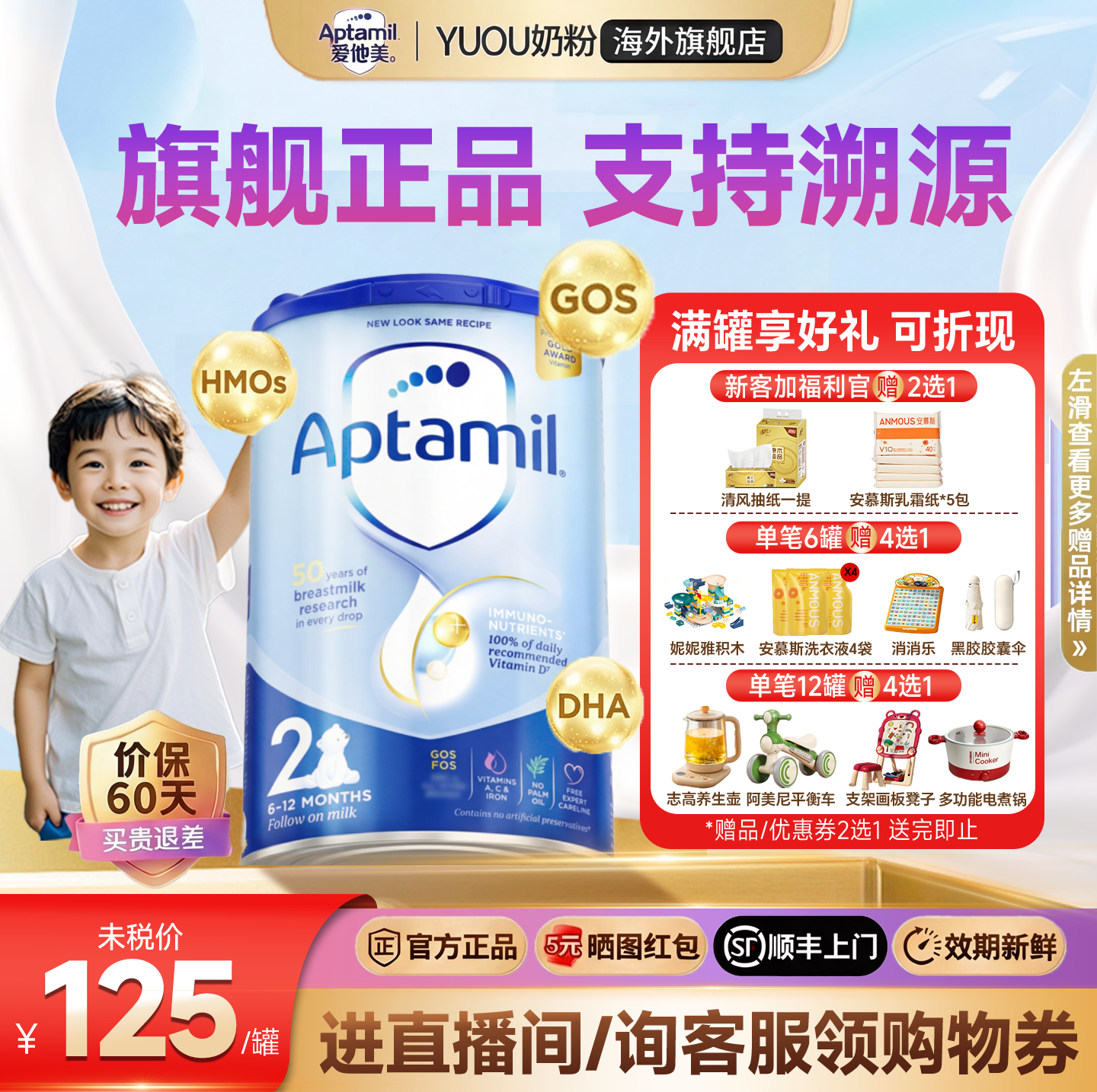 英国Aptamil爱他美经典蓝罐2段6-12个月德爱婴幼儿牛奶粉旗舰正品
