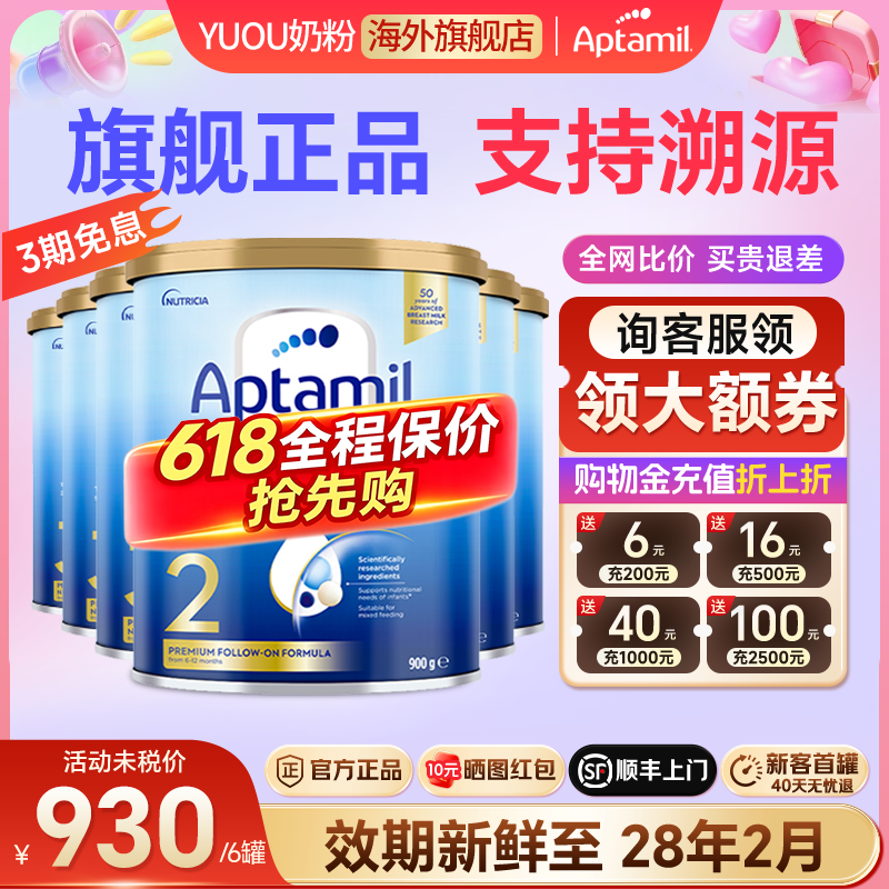 【6罐装】澳洲爱他美2段金装婴幼儿配方奶粉原装进口二段旗舰正品