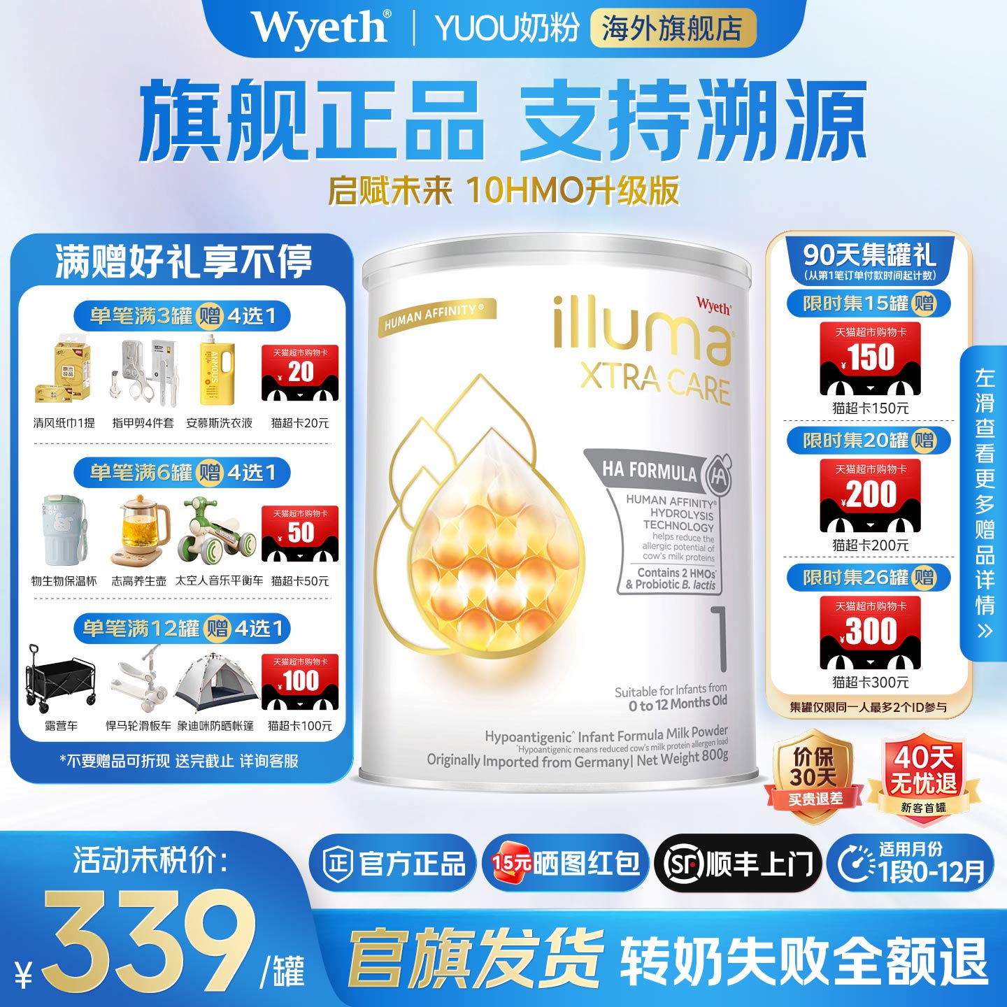 雀巢惠氏启赋敏适1段港版适度水解奶粉新生婴儿原装进口旗舰正品