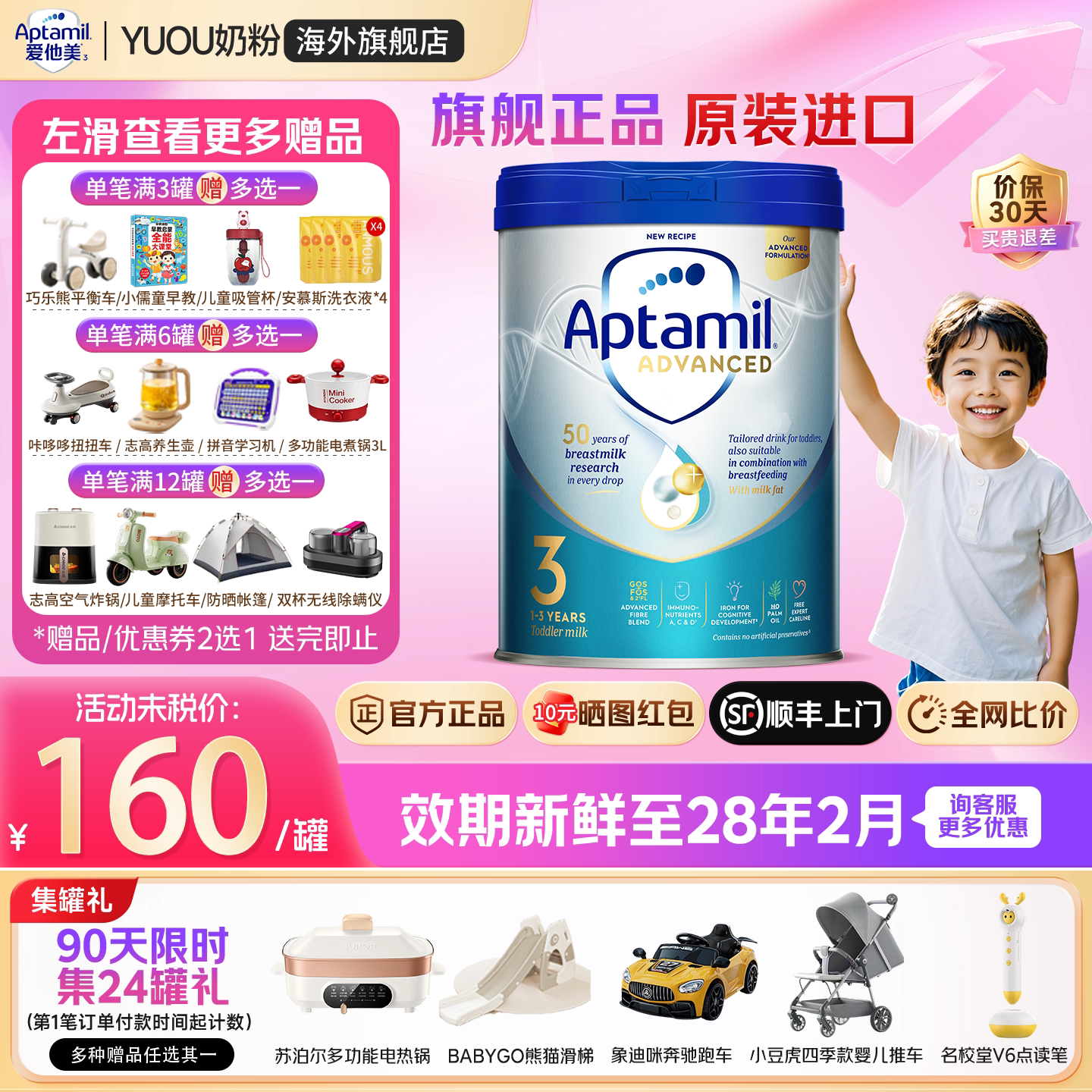 爱他美英国白金版3段英爱白金版原装进口婴幼儿配方奶粉官方旗舰
