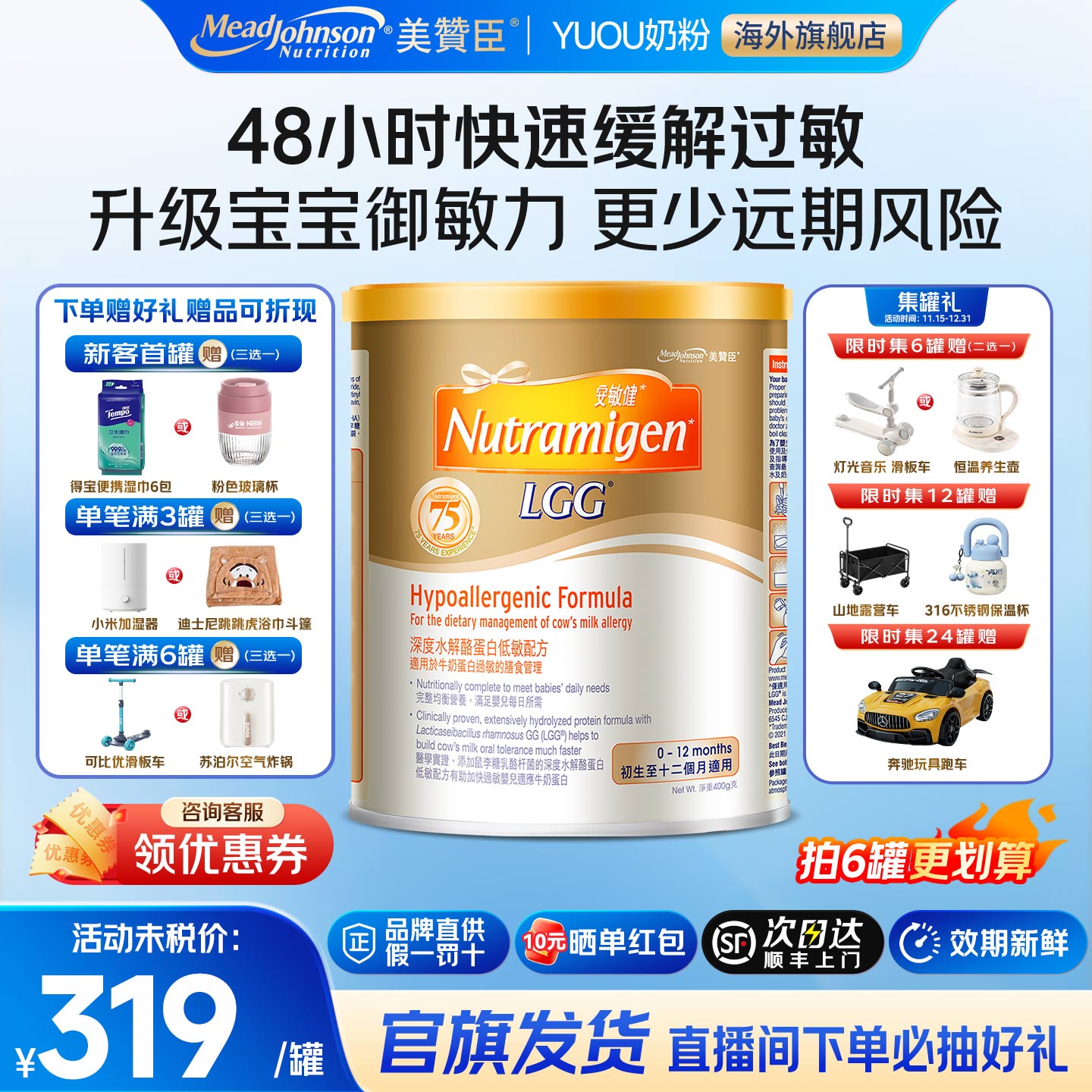 安敏健1段咨询领优惠券