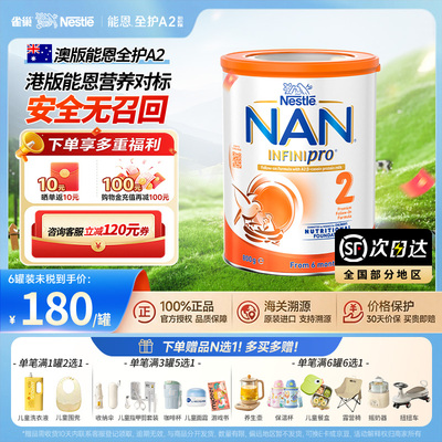 雀巢官方授权假一赔十