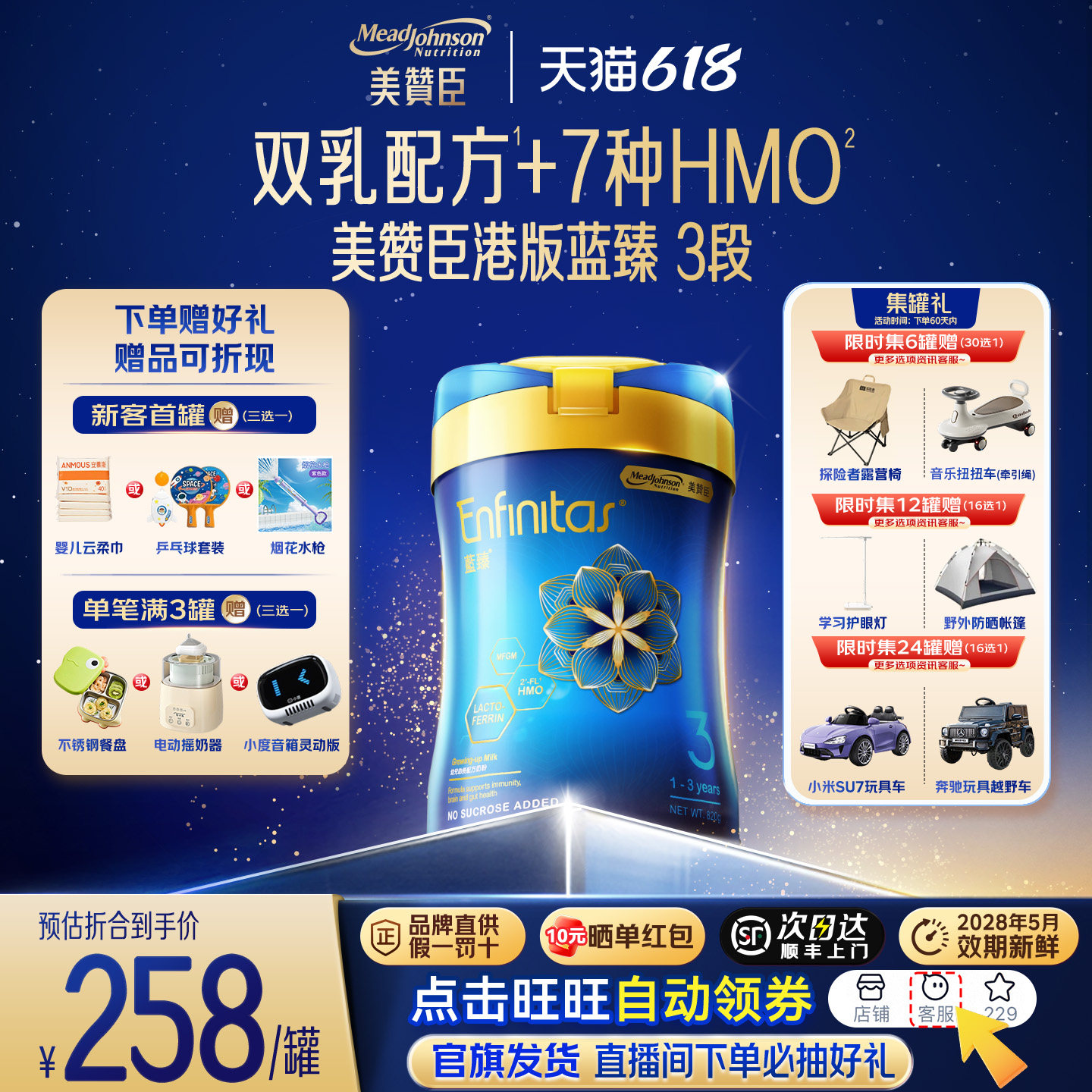 美赞臣蓝臻3段港版婴幼儿奶粉HMO+乳铁蛋白旗舰正品原装进口820g