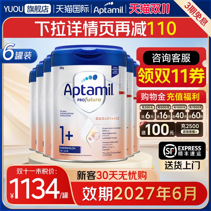 爱他美德国白金版1+段正品德文德爱HMO配方奶粉1岁以上800g*6罐