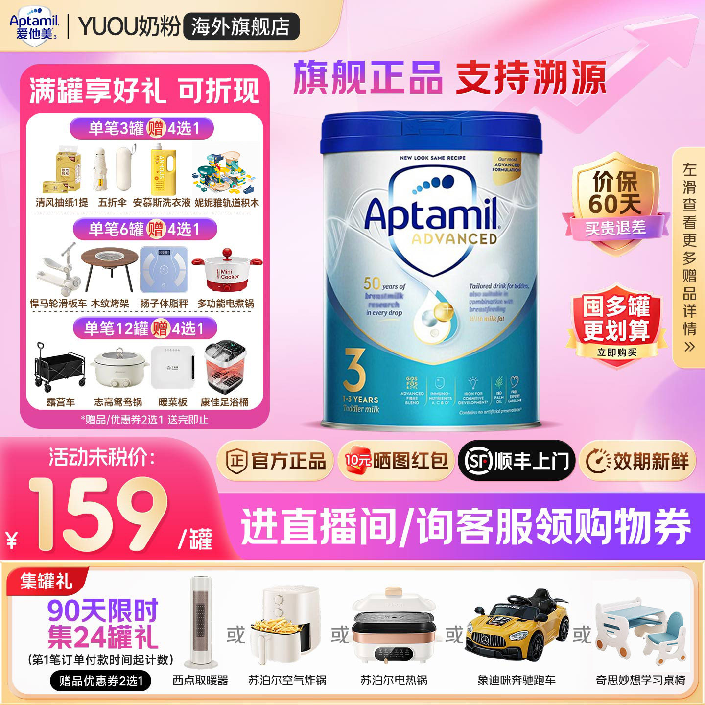 Aptamil爱他美英国白金版3段英爱官方旗舰店荷兰进口婴幼儿奶粉