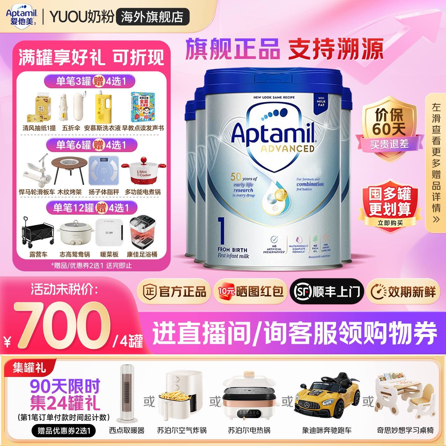 aptamil爱他美英国白金版1段英爱白金英版原装进口婴幼儿奶粉*4罐