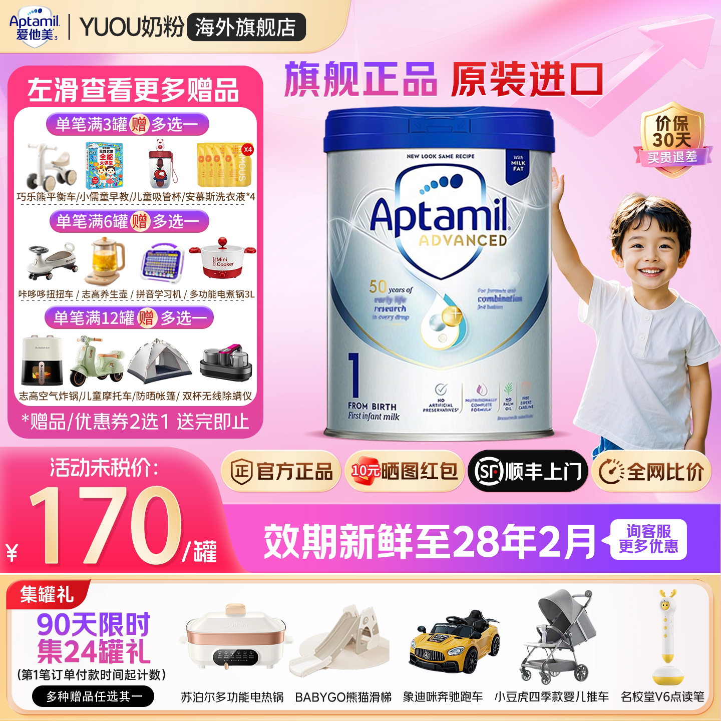 爱他美英国白金版1段2段英爱白金英版原装进口婴幼儿配方奶粉旗舰