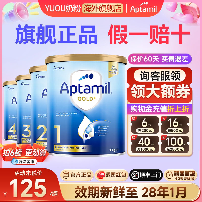 澳洲爱他美3段金装婴幼儿奶粉新西兰原装进口宝宝奶粉正品有124段