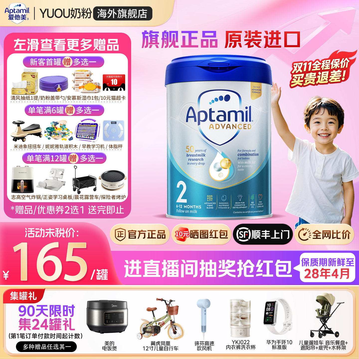 爱他美英国白金版2段英爱白金原装进口婴幼儿配方奶粉官方旗舰