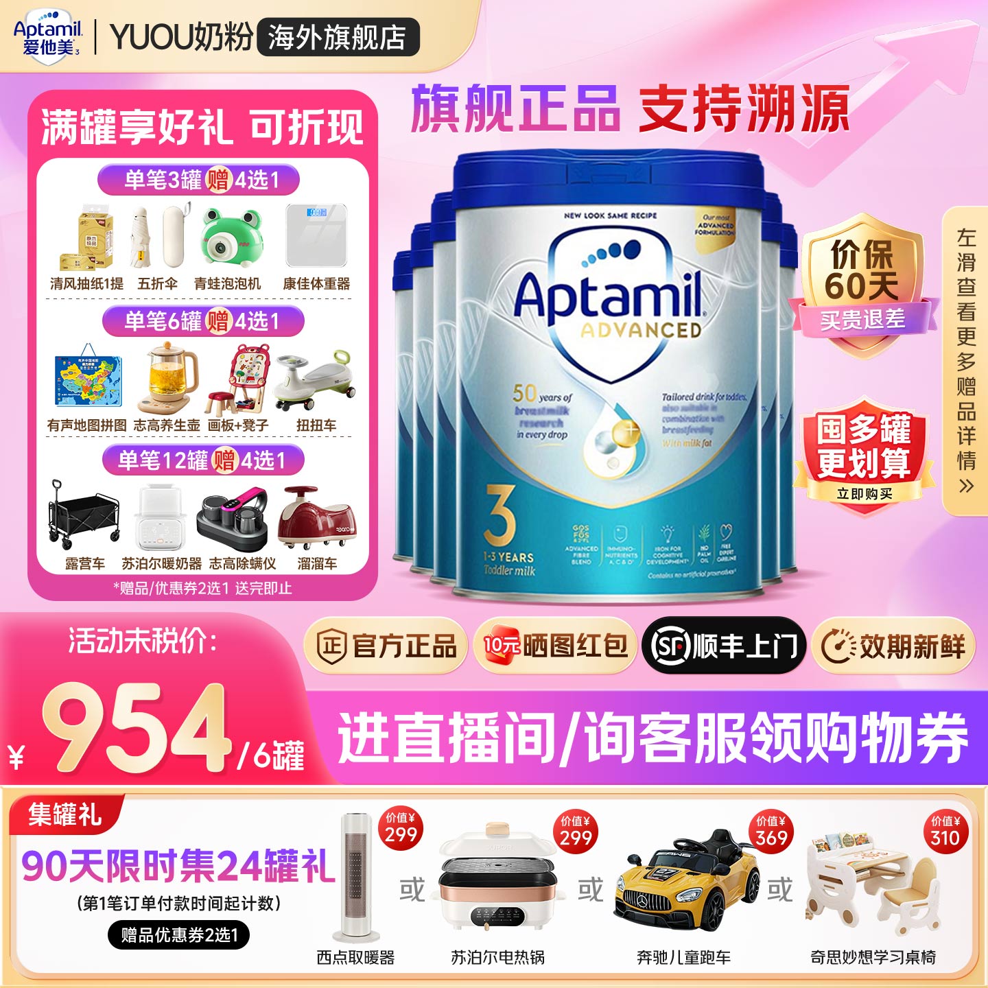 aptamil爱他美英国白金版3段英爱白金英版原装进口婴幼儿奶粉*6罐