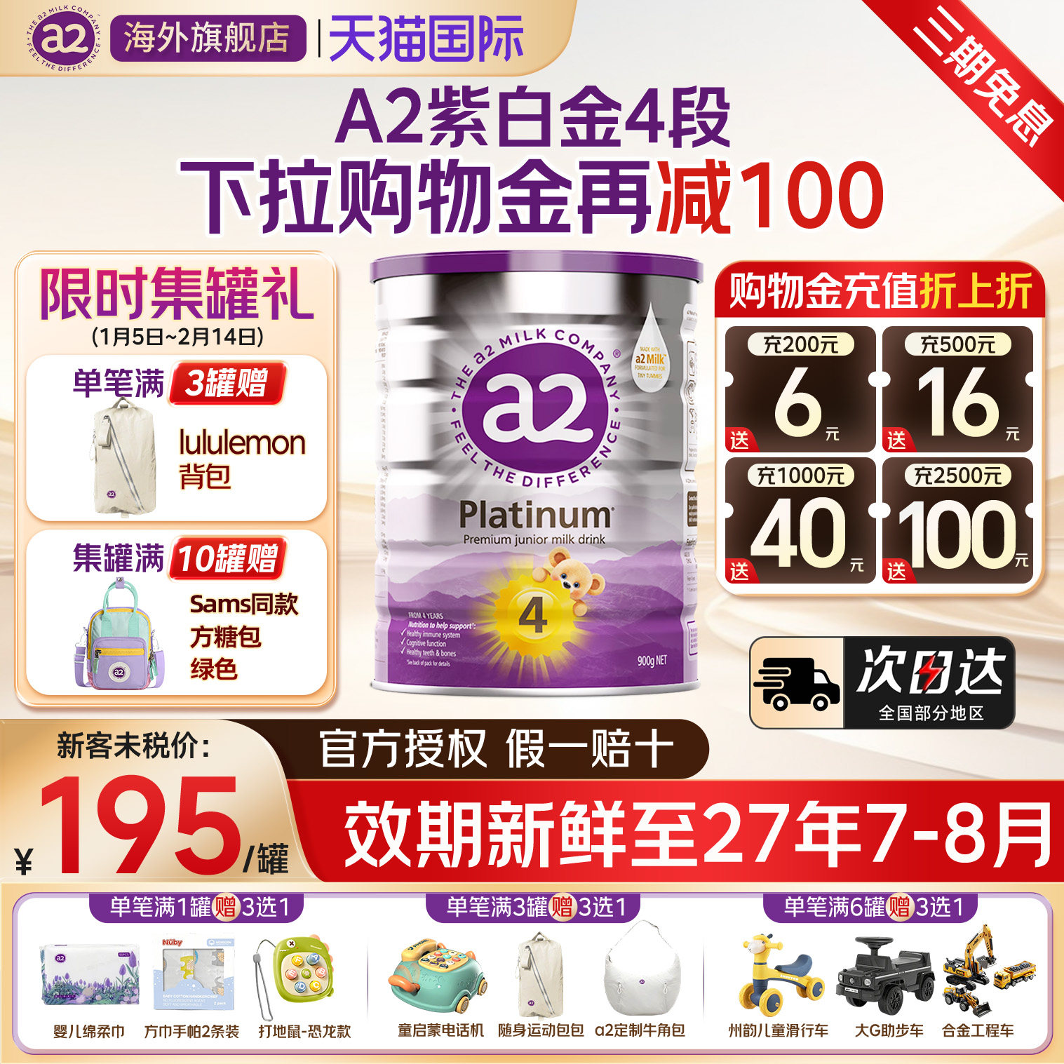 澳洲a2紫白金进口四段900g至初官方旗舰店正品婴儿配方奶粉