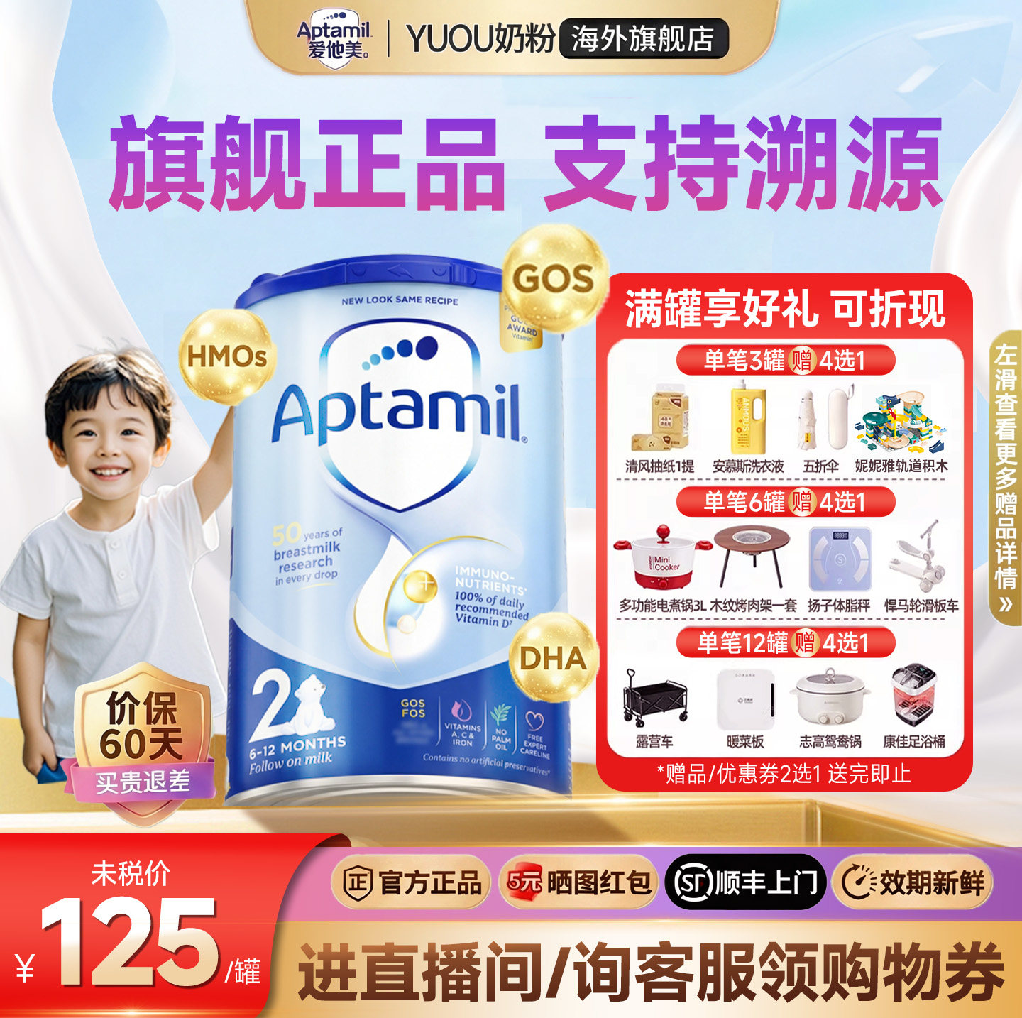 英国Aptamil爱他美经典蓝罐2段6-12个月德爱婴幼儿牛奶粉旗舰正品