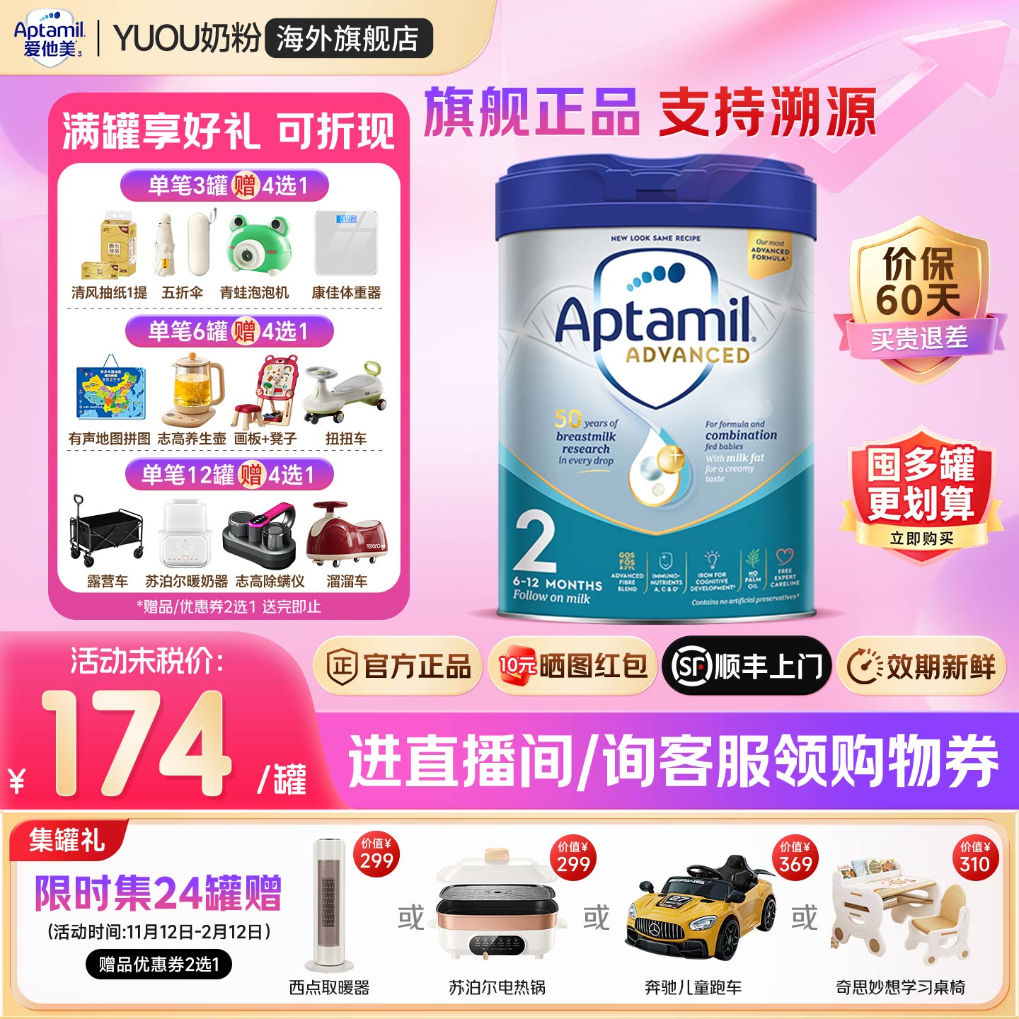 英国白金版2段【咨询领优惠券】