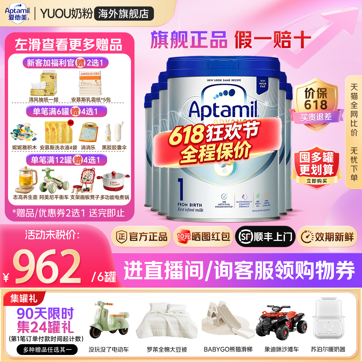 aptamil爱他美英国白金版1段英爱白金英版原装进口婴幼儿奶粉*6罐