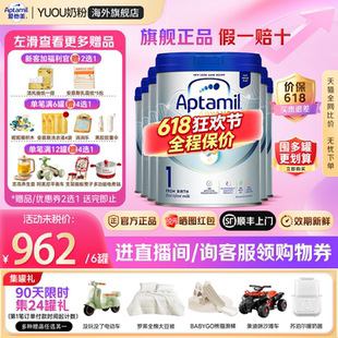aptamil爱他美英国白金版1段英爱白金英版原装进口婴幼儿奶粉*6罐