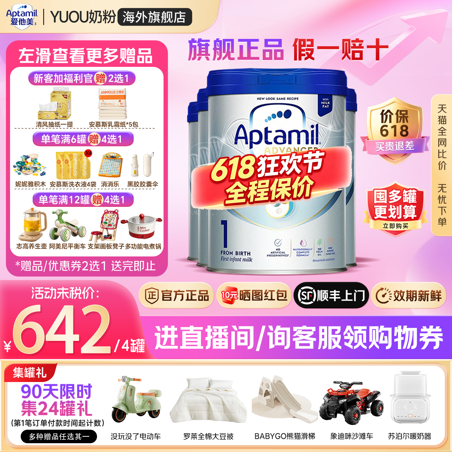 aptamil爱他美英国白金版1段英爱白金英版原装进口婴幼儿奶粉*4罐