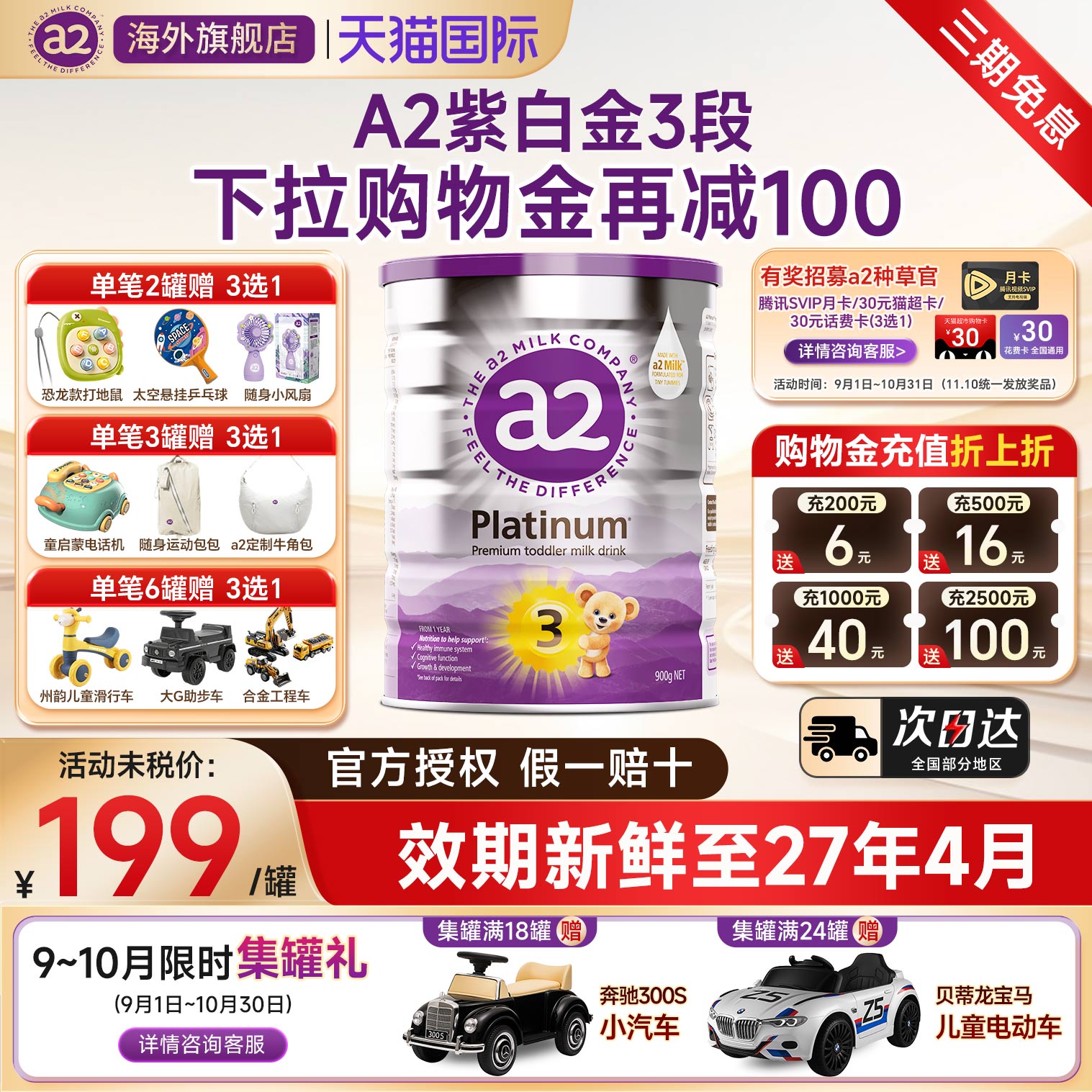 原装进口正品保证支持溯源