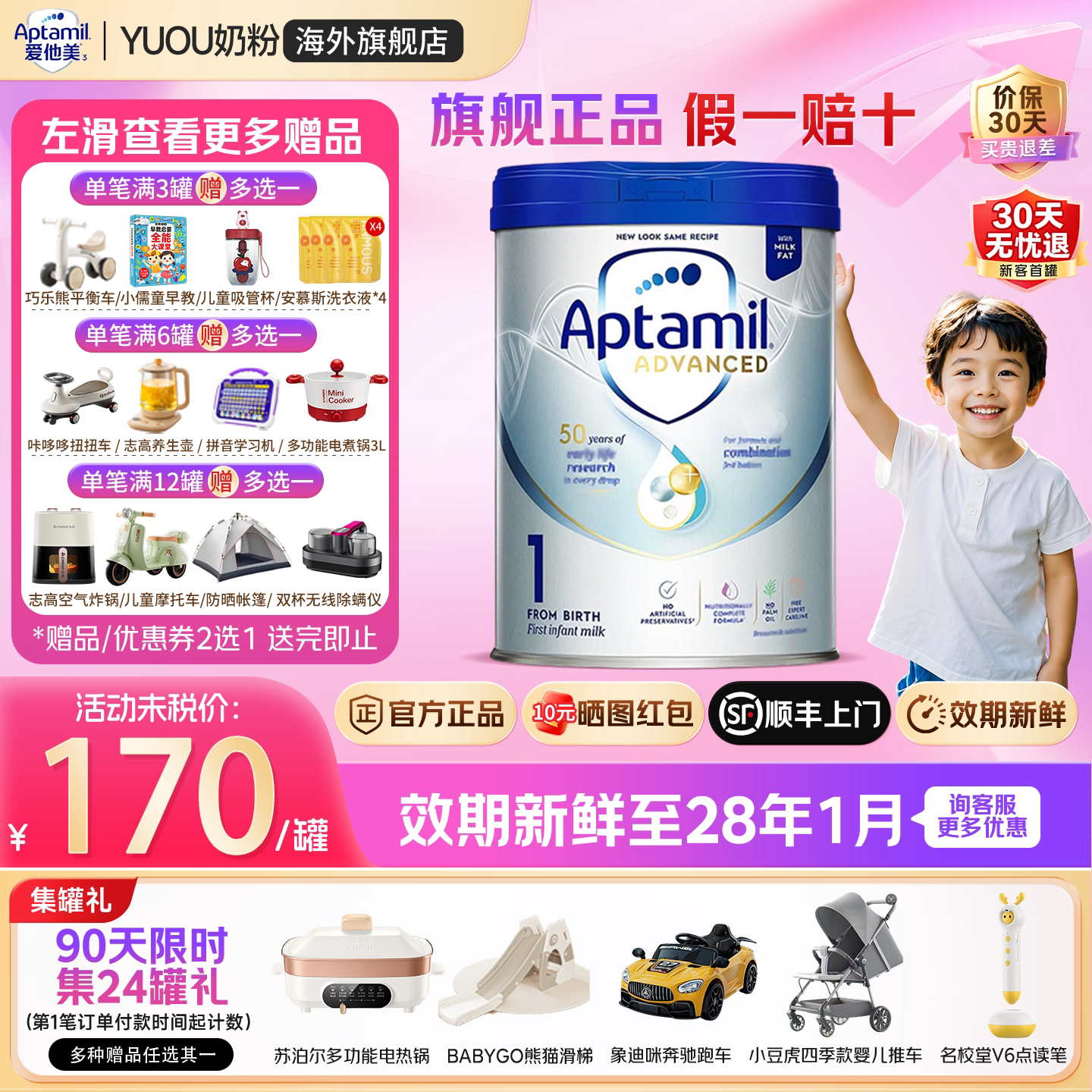 爱他美英国白金版1段2段英爱白金英版原装进口婴幼儿配方奶粉旗舰
