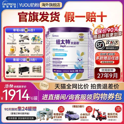 正品太益启6罐【咨询领优惠券】
