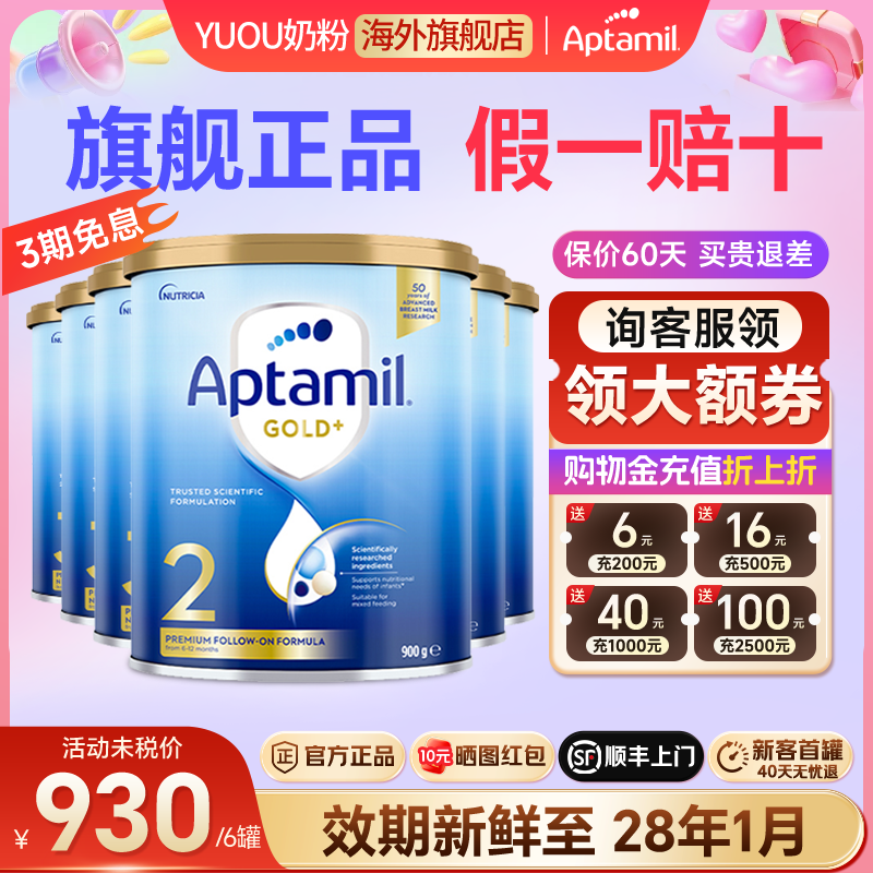 【6罐装】澳洲爱他美2段金装婴幼儿配方奶粉原装进口二段旗舰正品