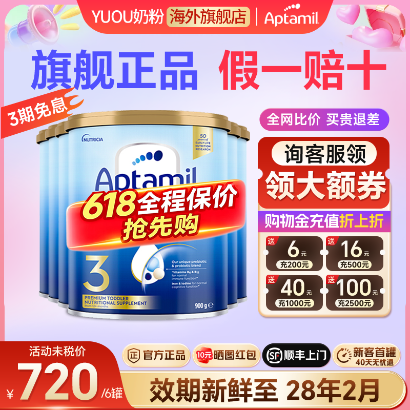 【6罐装】澳洲爱他美3段金装奶粉原装进口婴幼儿配方奶粉旗舰正品