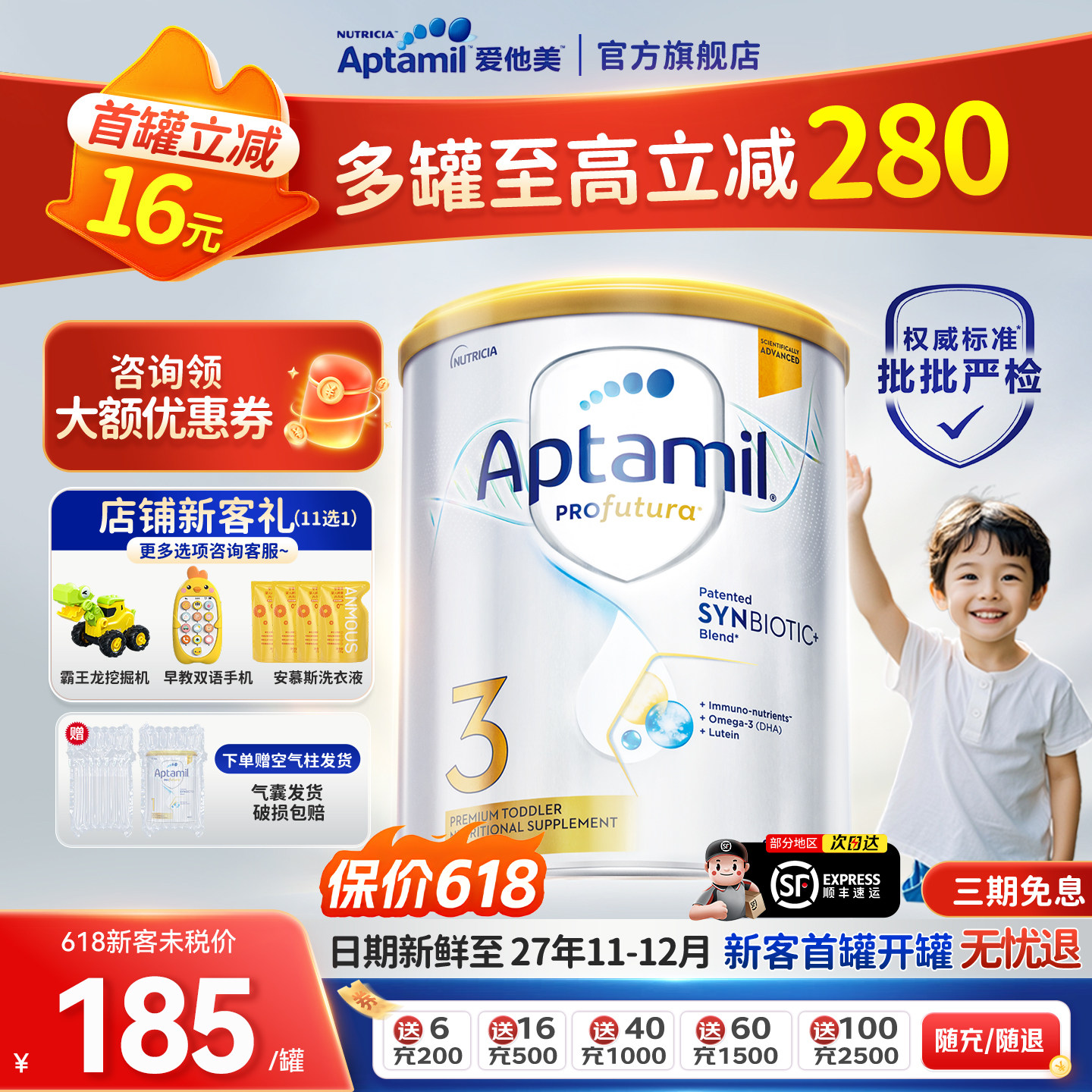 爱他美澳洲白金版3段金装婴幼儿牛奶粉1-3岁三段900g官方旗舰店
