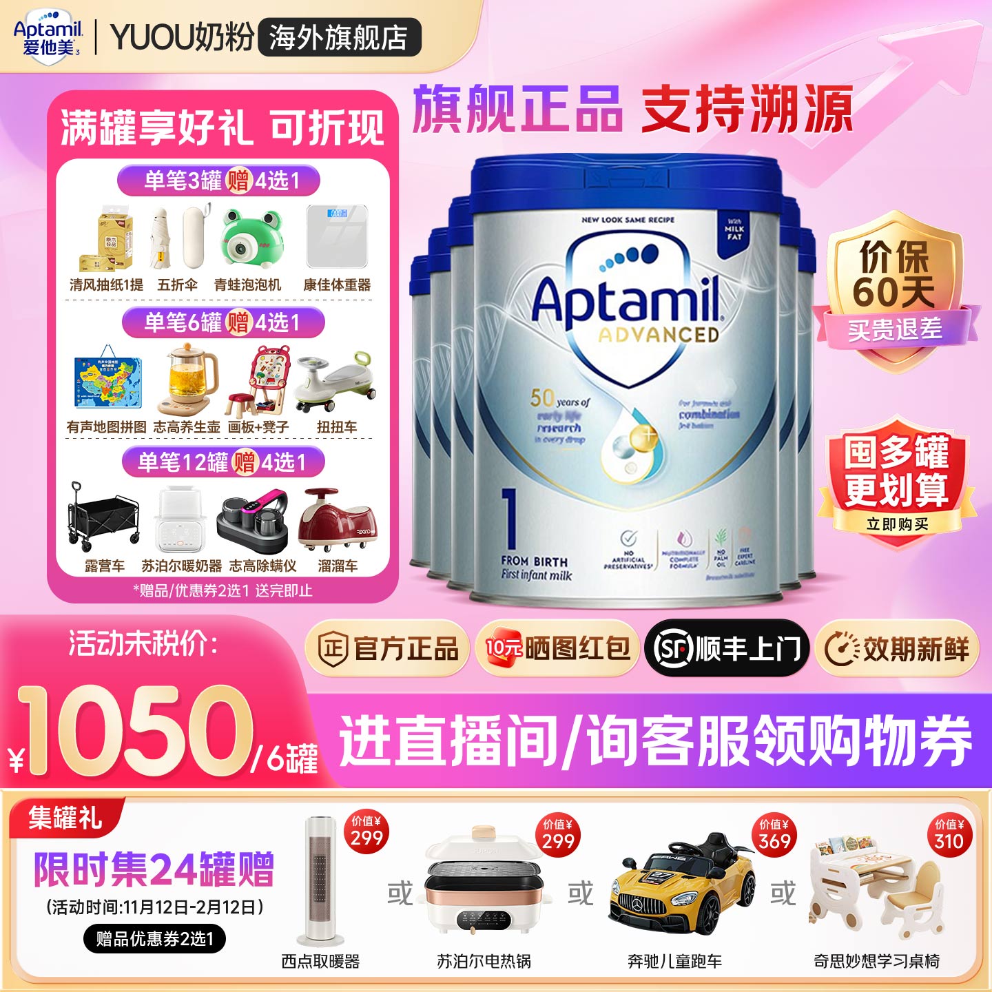 英国白金版1段【咨询领优惠券】