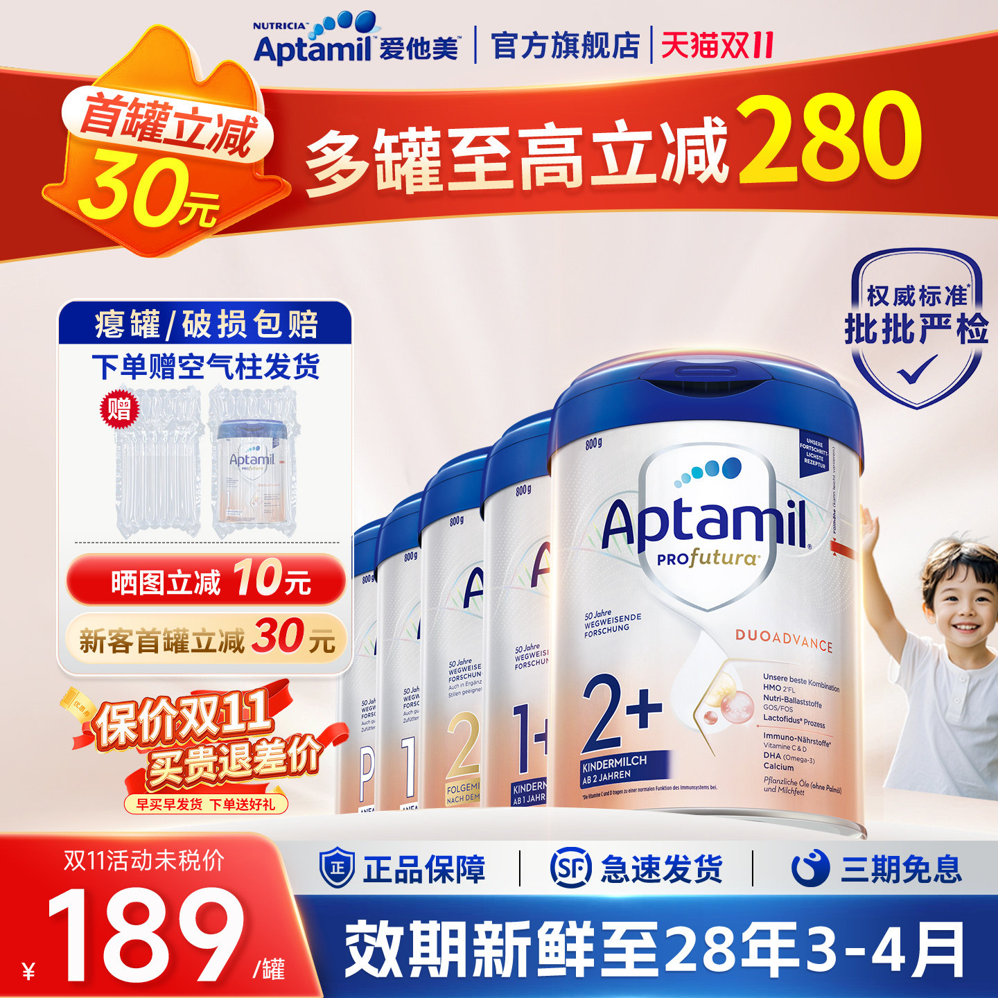 爱他美德国白金版p段1段2段1+段2+段德爱新生婴幼儿牛奶粉800g