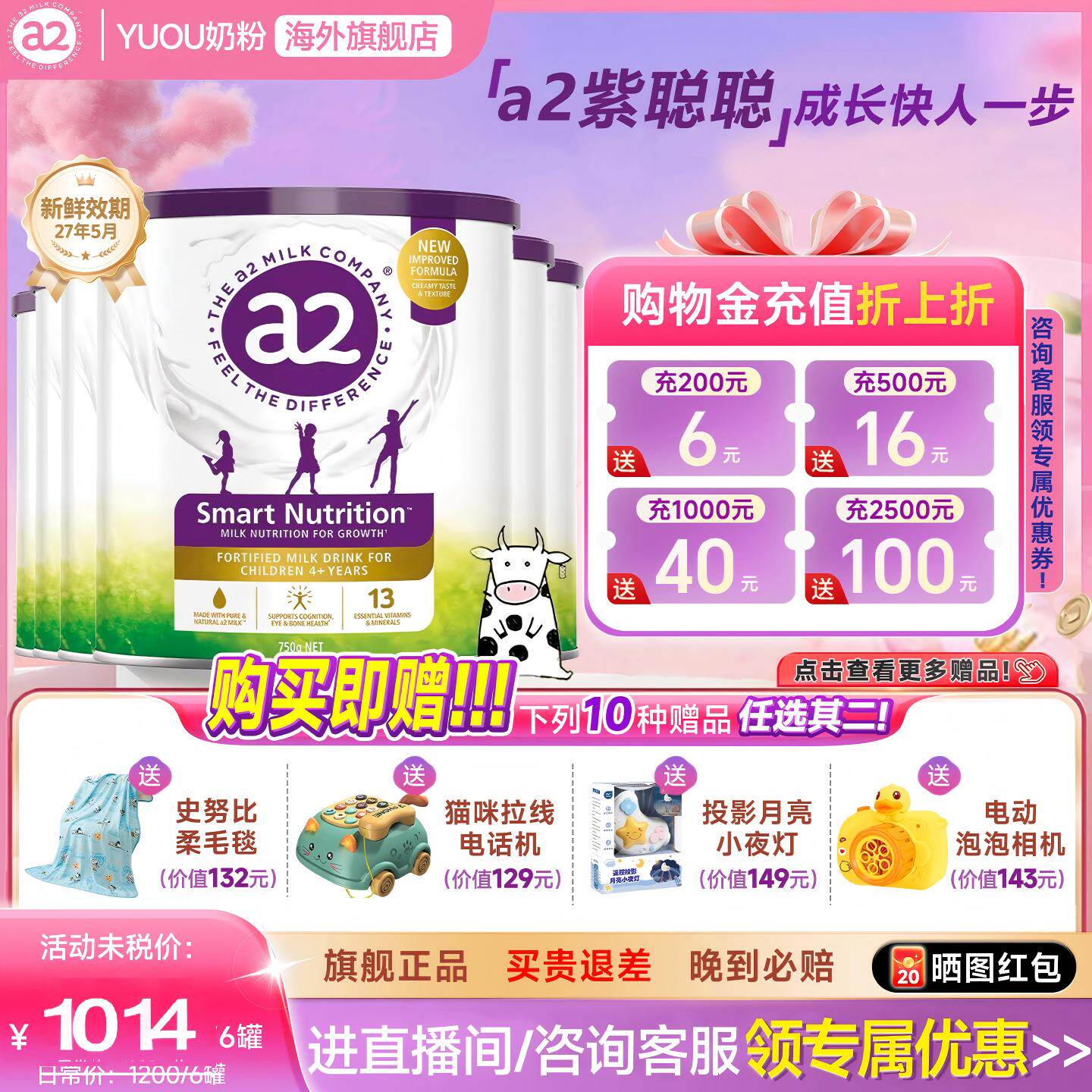 【旗舰正品】澳洲a2紫聪聪4-12岁儿童成长奶粉高钙DHA 750g*6罐