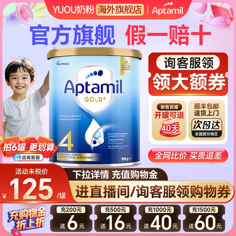 澳洲爱他美4段金装婴幼儿配方奶粉原装进口儿童奶粉2岁以上白金