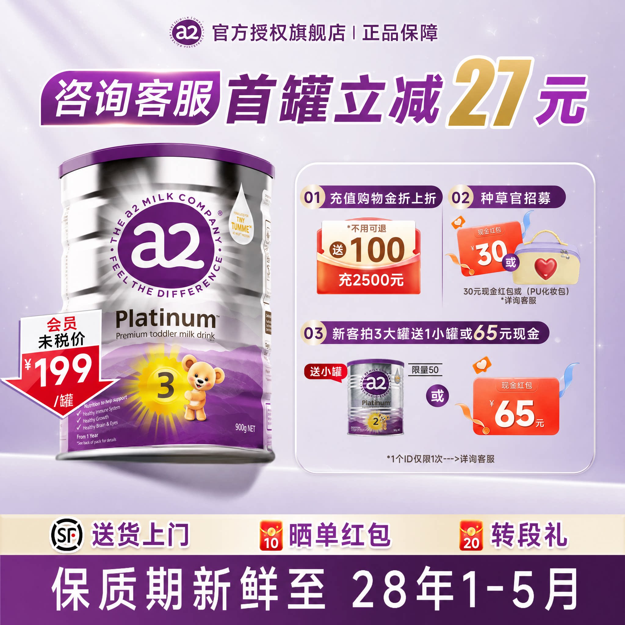 澳洲a2紫白金3段婴幼儿配方奶粉官方正品新西兰原装进口至初900g