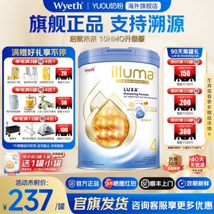 雀巢惠氏启赋未来4段奶粉10HMO婴幼儿牛奶粉瑞士原装 进口旗舰正品