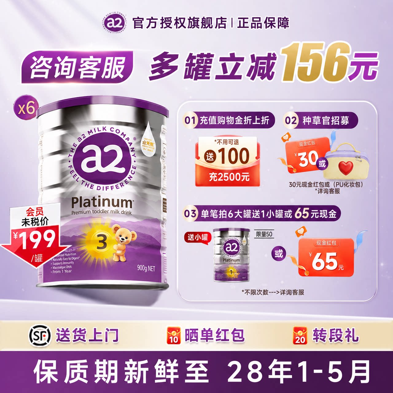 澳洲a2紫白金3段奶粉儿童成长奶粉原装进口至初旗舰正品900g*6罐