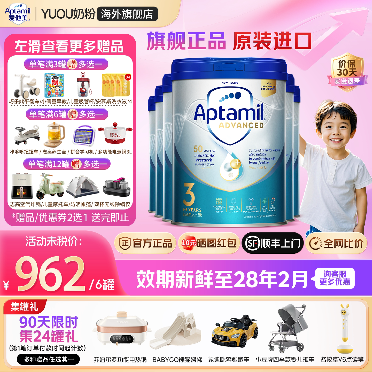 爱他美英国白金版3段英爱白金英版原装进口婴幼儿配方奶粉*6罐装