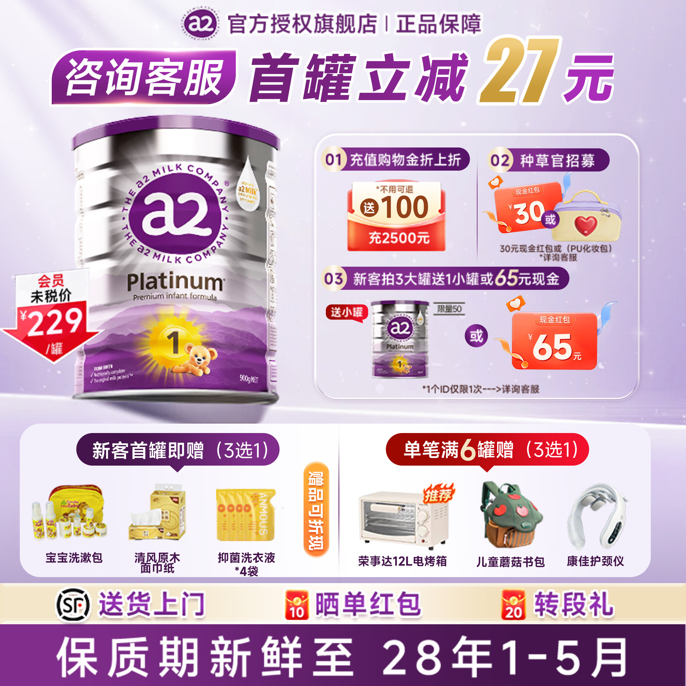 澳洲a2紫白金1段奶粉婴幼儿配方新西兰原装进口官方旗舰正品900g