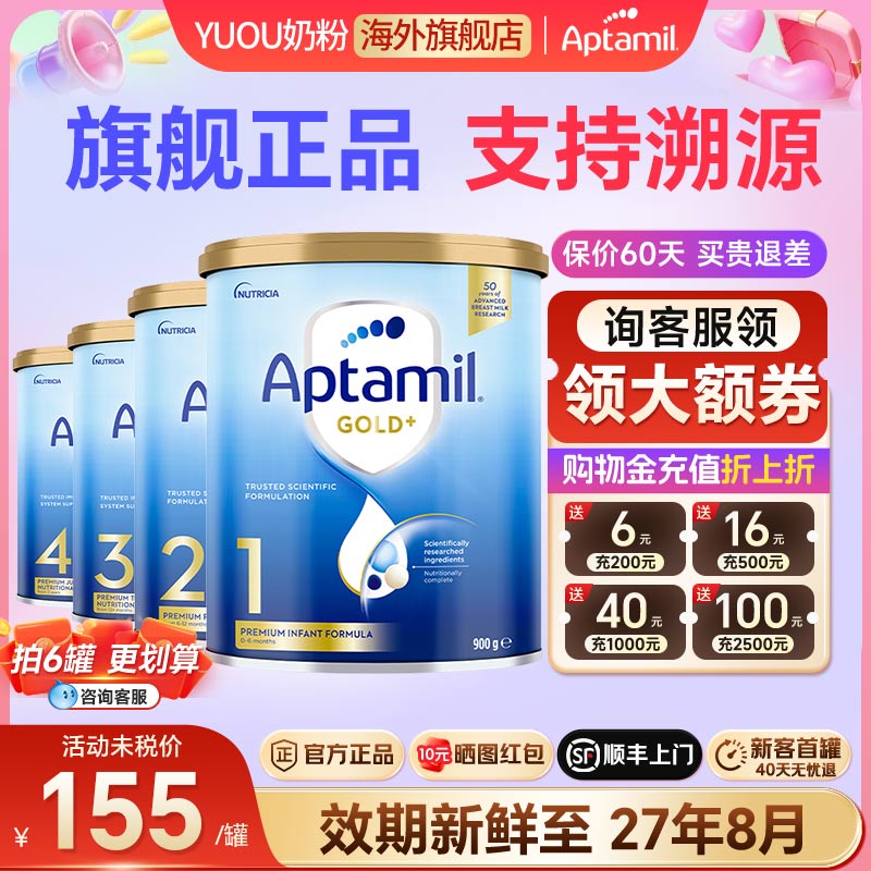 爱他美金装全阶段奶粉旗舰正品