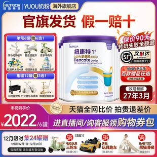 纽康特1加氨基酸奶粉1 6罐 段无敏配方低敏奶粉婴幼儿1岁以上400g